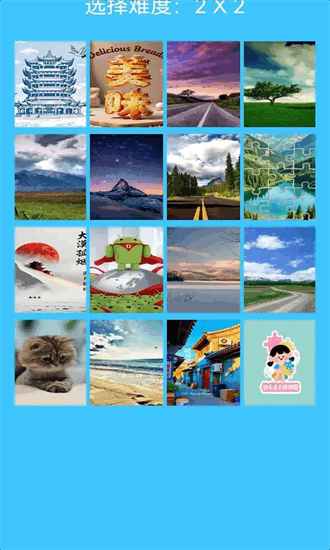 快乐点点拼拼图(2)