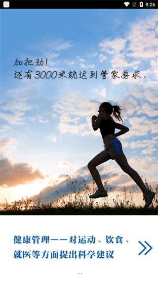 华西健康体检中心(4)