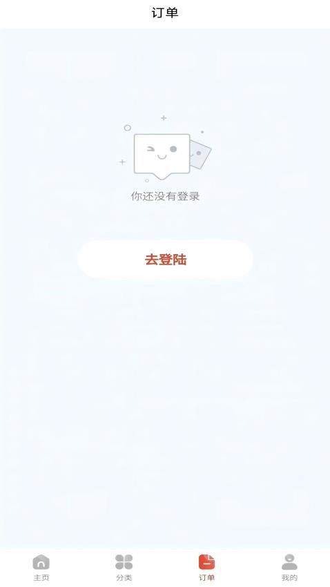 洁修哥服务平台(2)