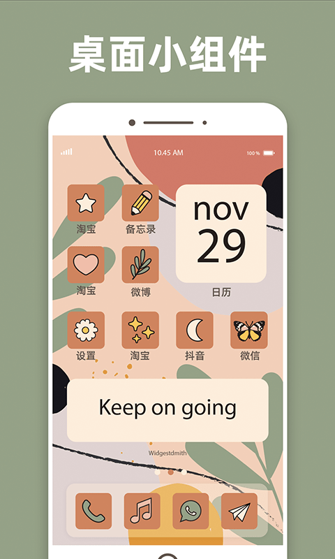 透明魔力小组件(1)