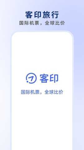 客印旅行(4)