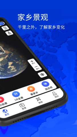 奥维3D高清卫星地图(1)