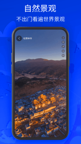 奥维3D高清卫星地图(4)