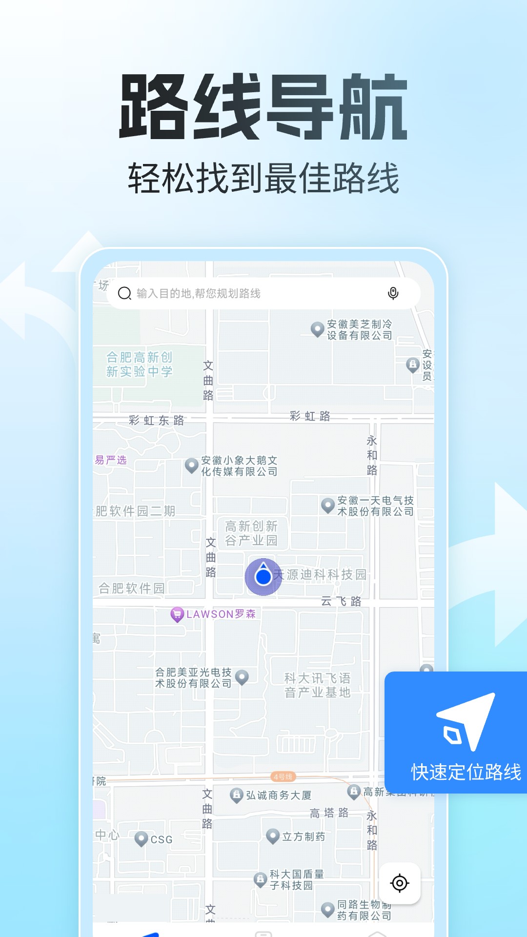 语音全景导航(1)