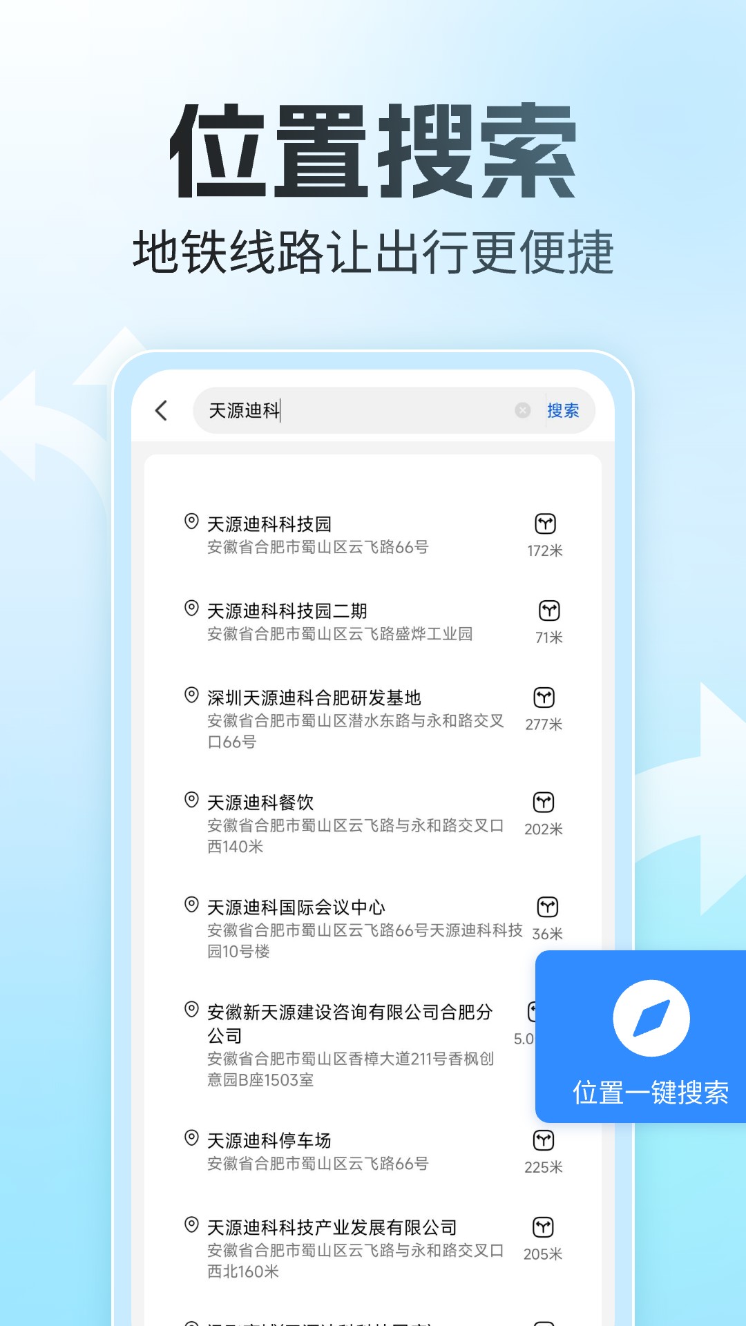 语音全景导航(4)