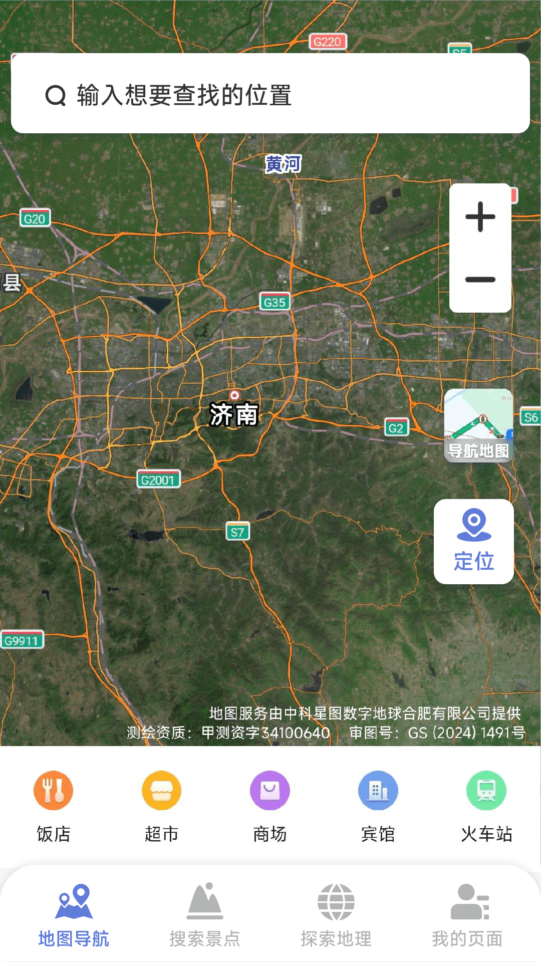 巡天卫星高清地图(3)
