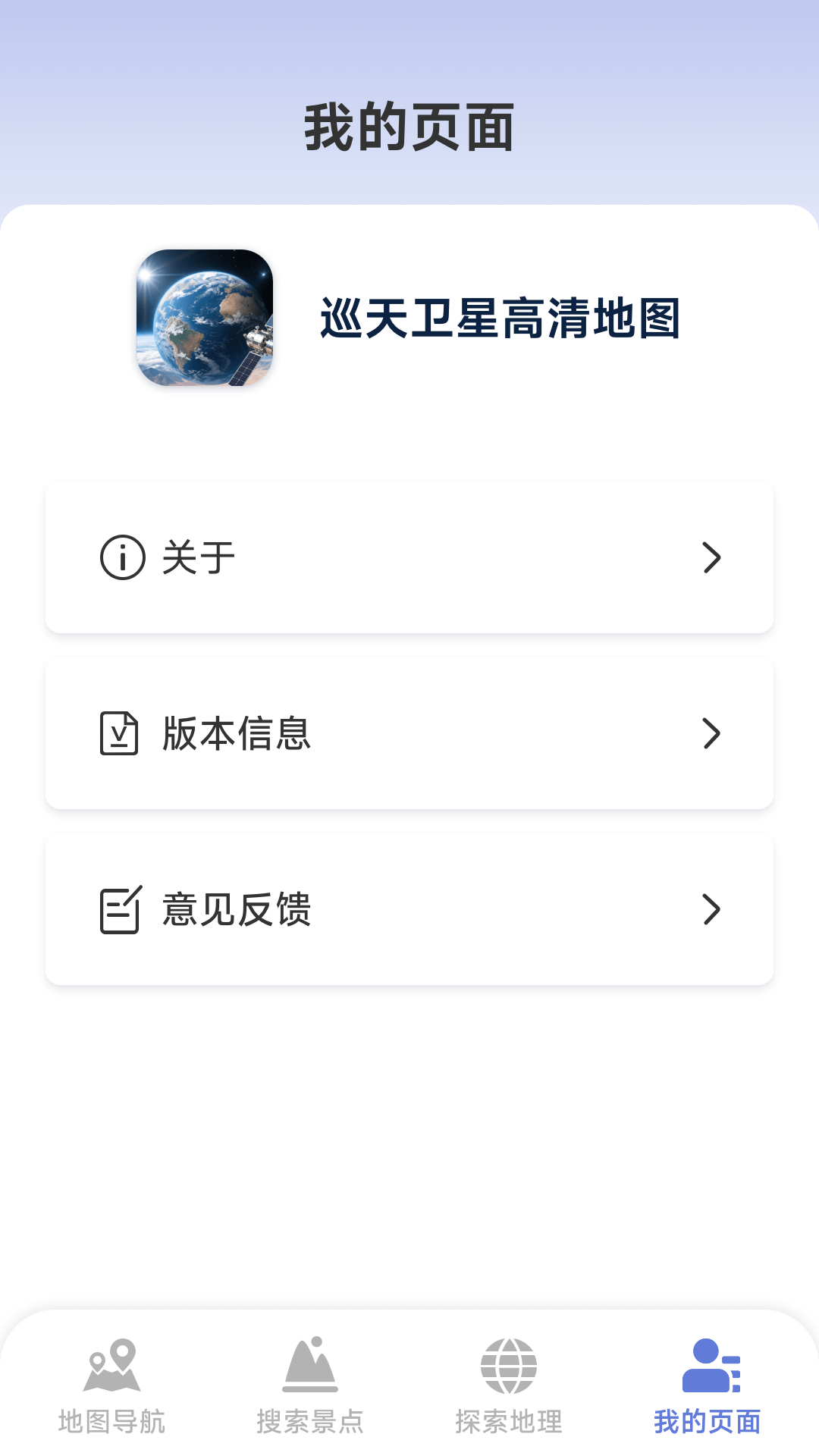 巡天卫星高清地图(1)