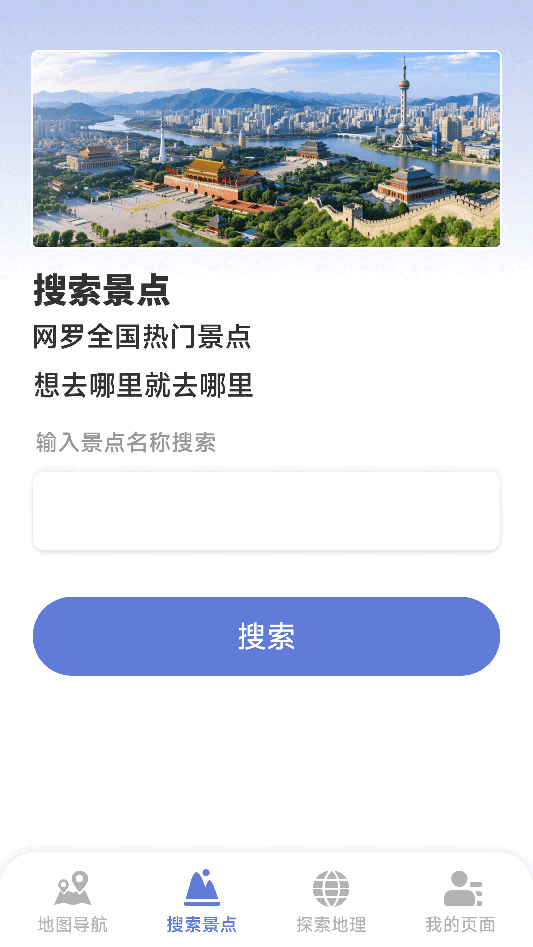 巡天卫星高清地图(2)