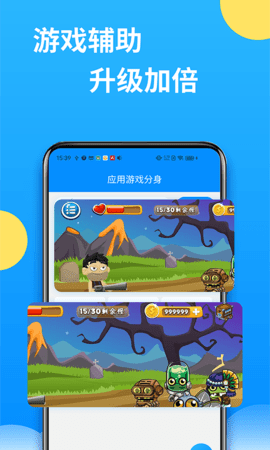 微分身多开(3)