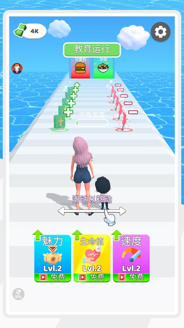 霓虹跑酷時尚圈(5)