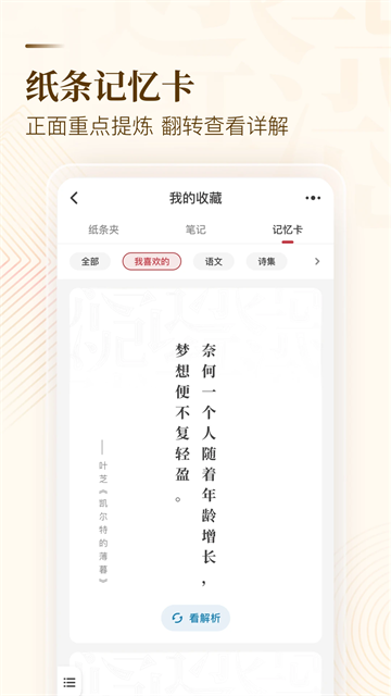 纸条app(1)