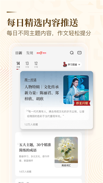 纸条app(4)