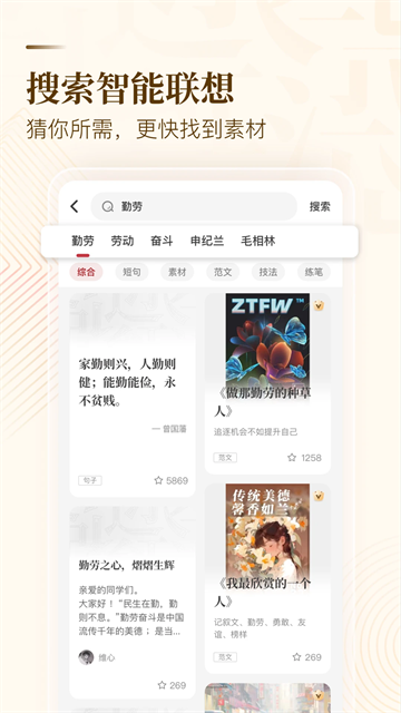 纸条app(3)