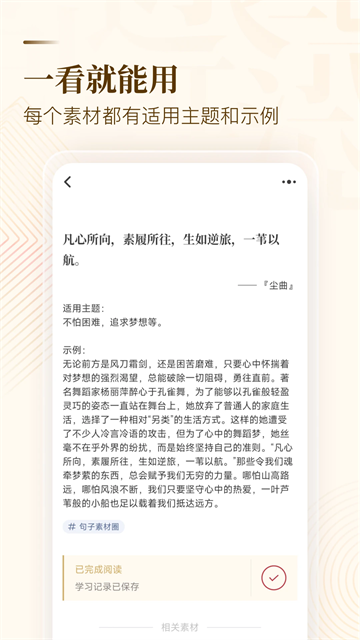 纸条app(2)
