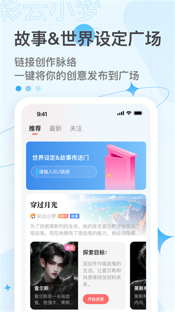 彩云小梦(1)