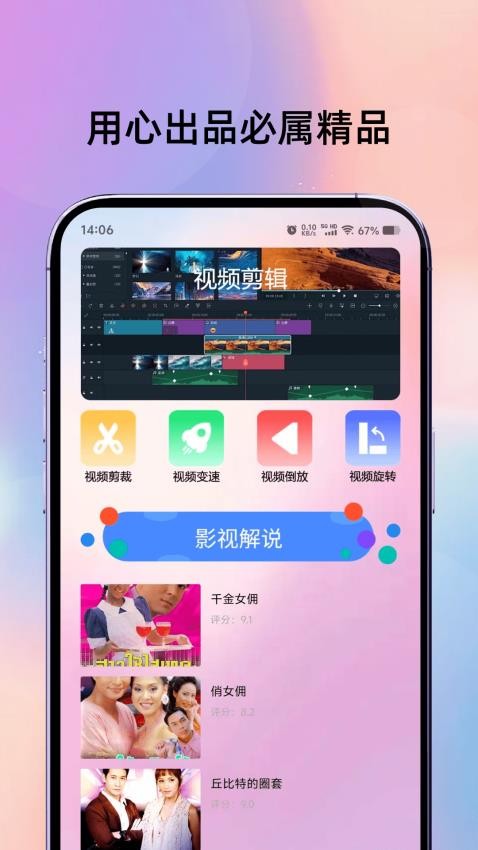 电影猎手播放(2)