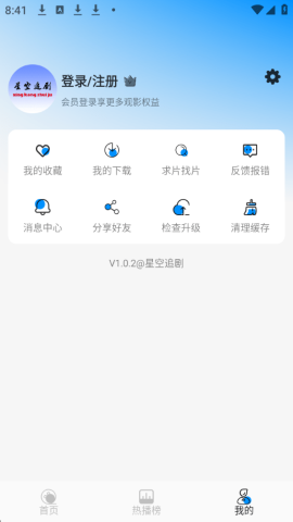 星空追剧(2)