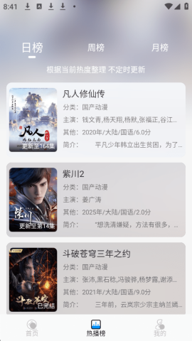 星空追剧(5)