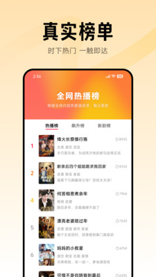 围观短剧(1)