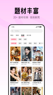 围观短剧(3)