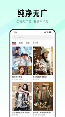 围观短剧(4)