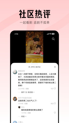 围观短剧(2)