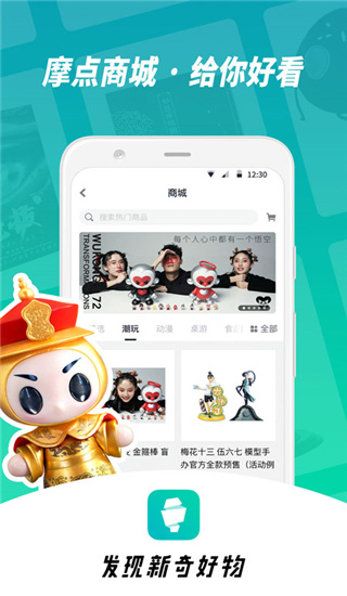 摩点(4)