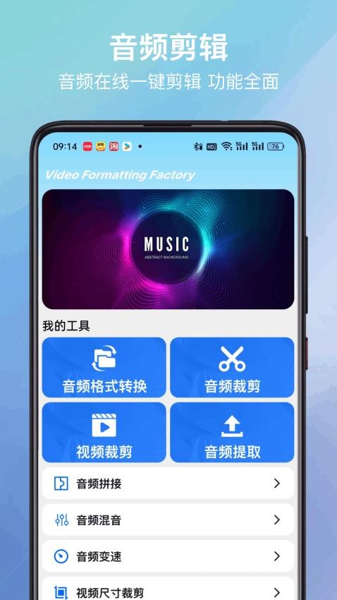视频格式化工厂(4)