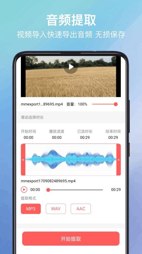 视频格式化工厂(1)
