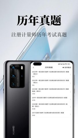 注冊計量師鳴題庫(1)