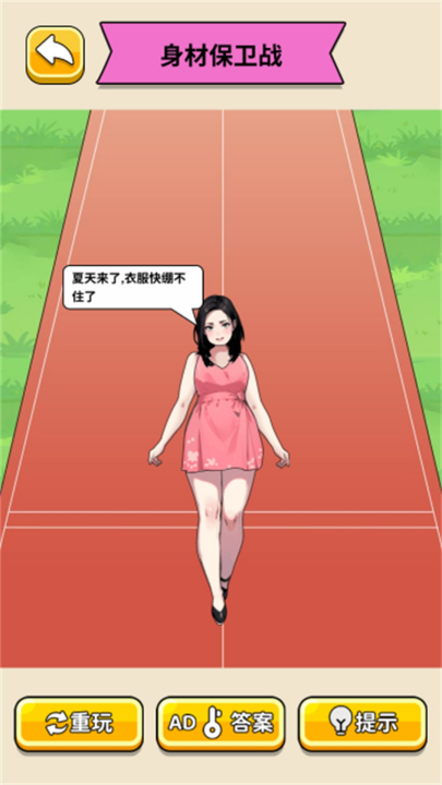 我是脑力之王(4)