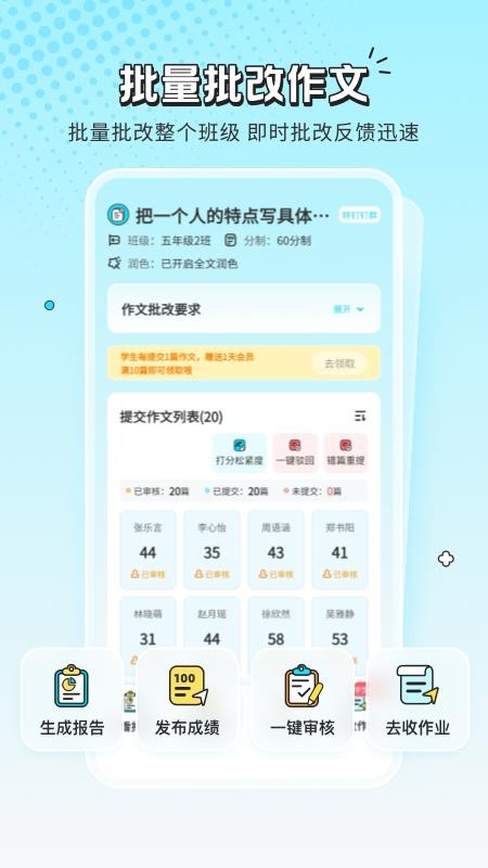 笔神作文批改(2)