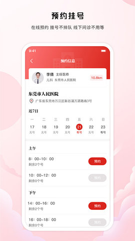 中裕康中医(2)