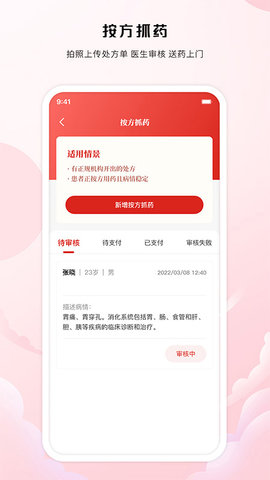 中裕康中医(4)