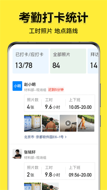 今日水印相机2025(2)