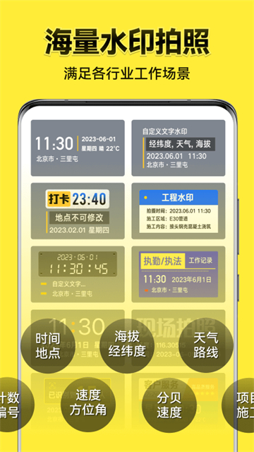今日水印相机2025(5)