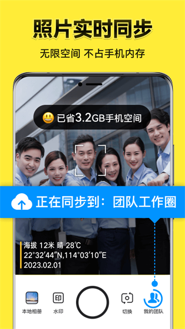 今日水印相机2025(4)
