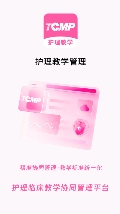 护理教学管理(1)