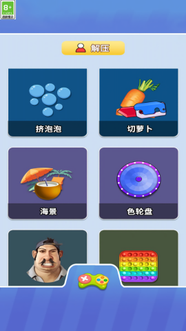 趣味摆烂解压(1)