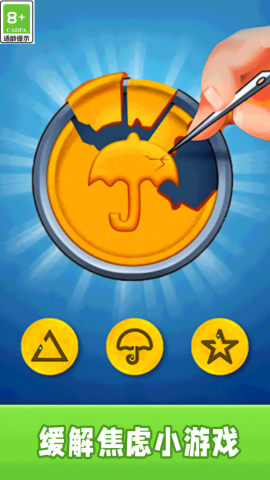 趣味摆烂解压(3)