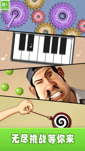 趣味摆烂解压(4)