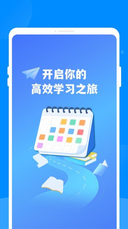 同窗课表(1)