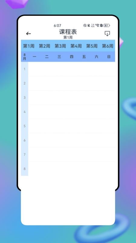 湖北师培学员(3)