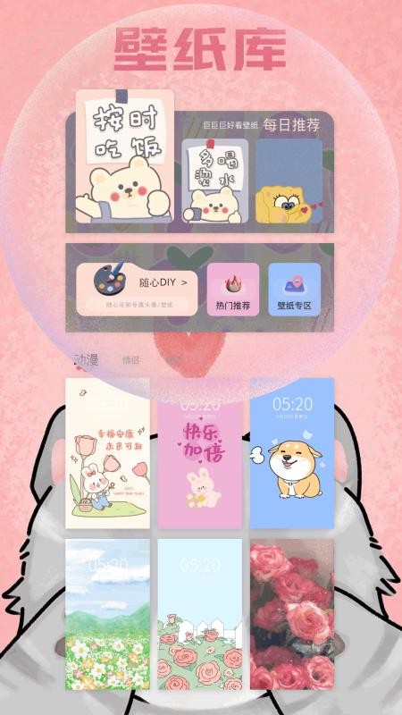 樱花主题壁纸(3)