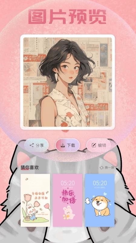 樱花主题壁纸(1)