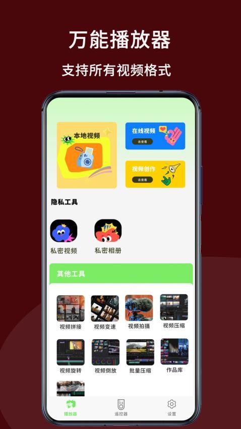 多格式播放器(2)