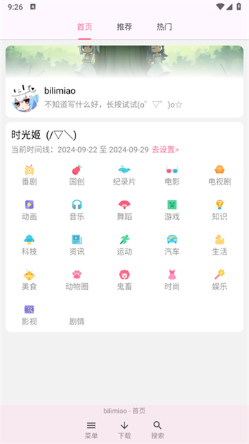 哔哩猫(4)