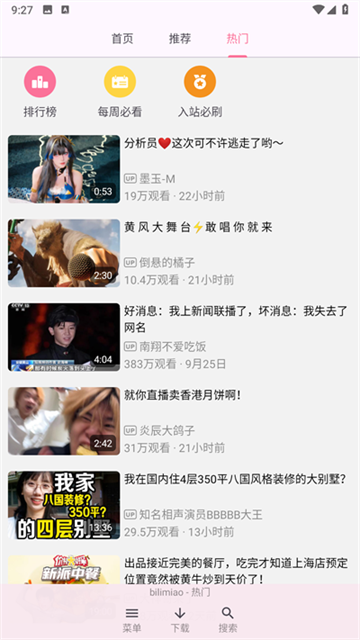 哔哩猫(2)