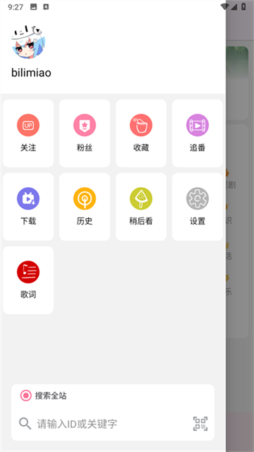 哔哩猫(1)
