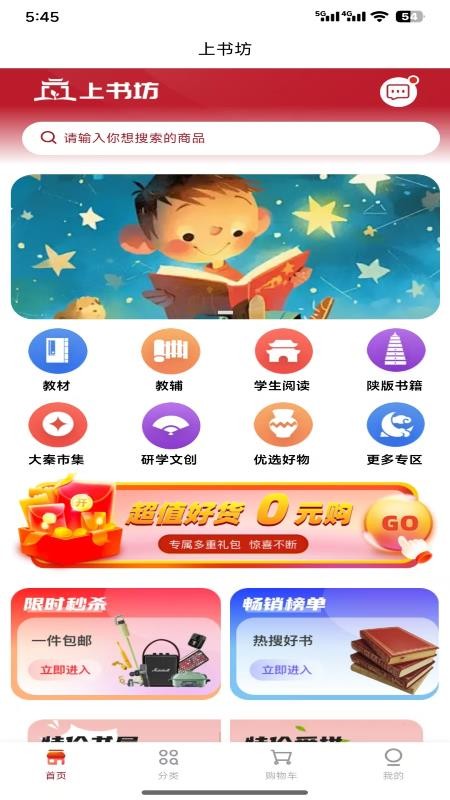 上书坊(3)